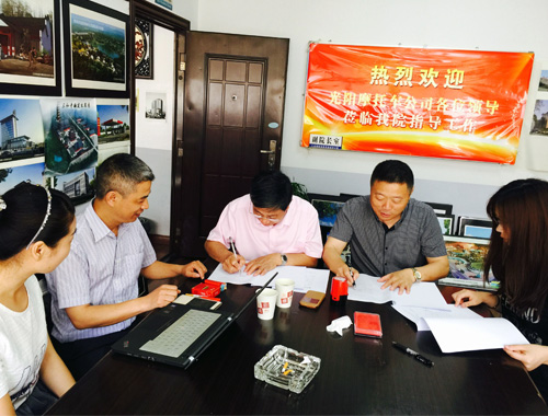 江苏城建校建筑规划设计院与和宇集团签约