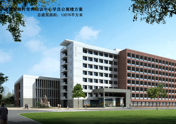 中国建设银行常州培训中心学员公寓楼