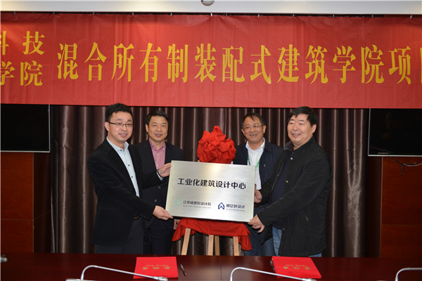 江苏城乡建设职业学院与谢亿民签署战略合作协议
