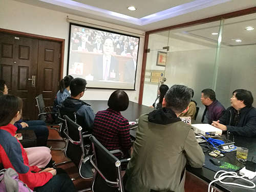 我院党员干部集体学习党的十九大报告