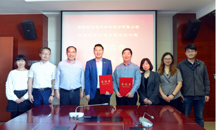 我院与速度时空信息科技股份有限公司签订战略合作协议