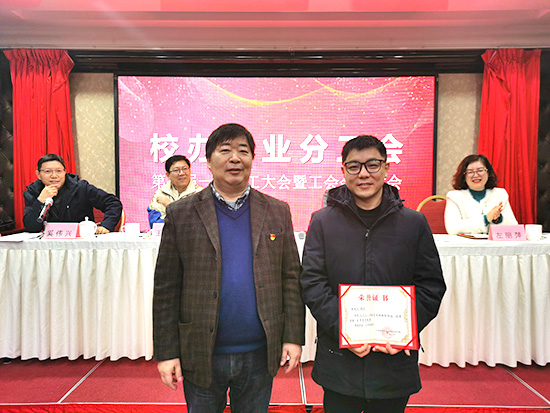 袁春树书记为最高贡献者获得者颁奖 袁春树书记为最高贡献者获得者颁奖