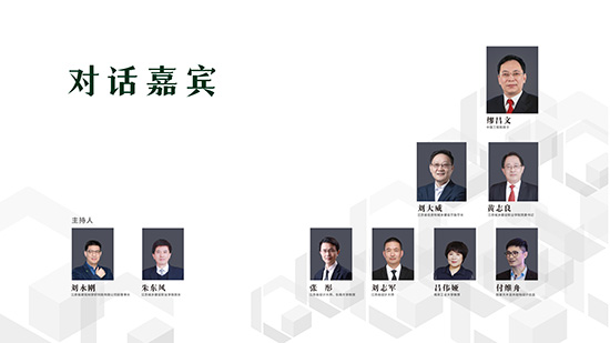 “名家话绿建”宣讲嘉宾阵容 “名家话绿建”宣讲嘉宾阵容