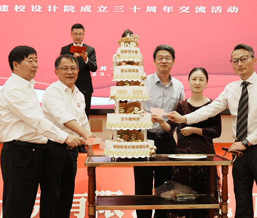 筑梦三十年，匠心向未来